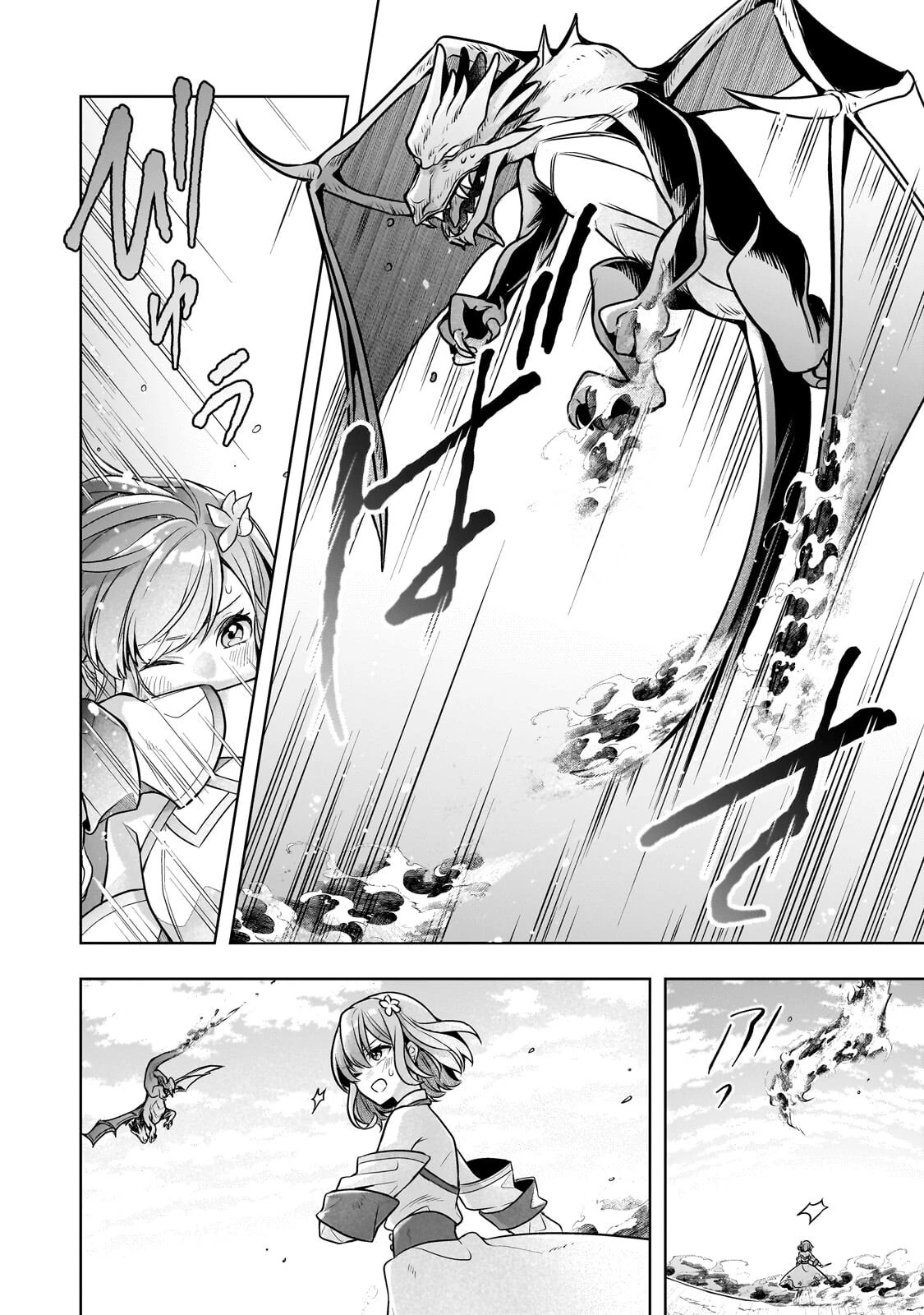 攻撃力ゼロから始める剣聖譚 ～幼馴染の皇女に捨てられ魔法学園に入学したら、魔王と契約することになった～ 第17話 - 6