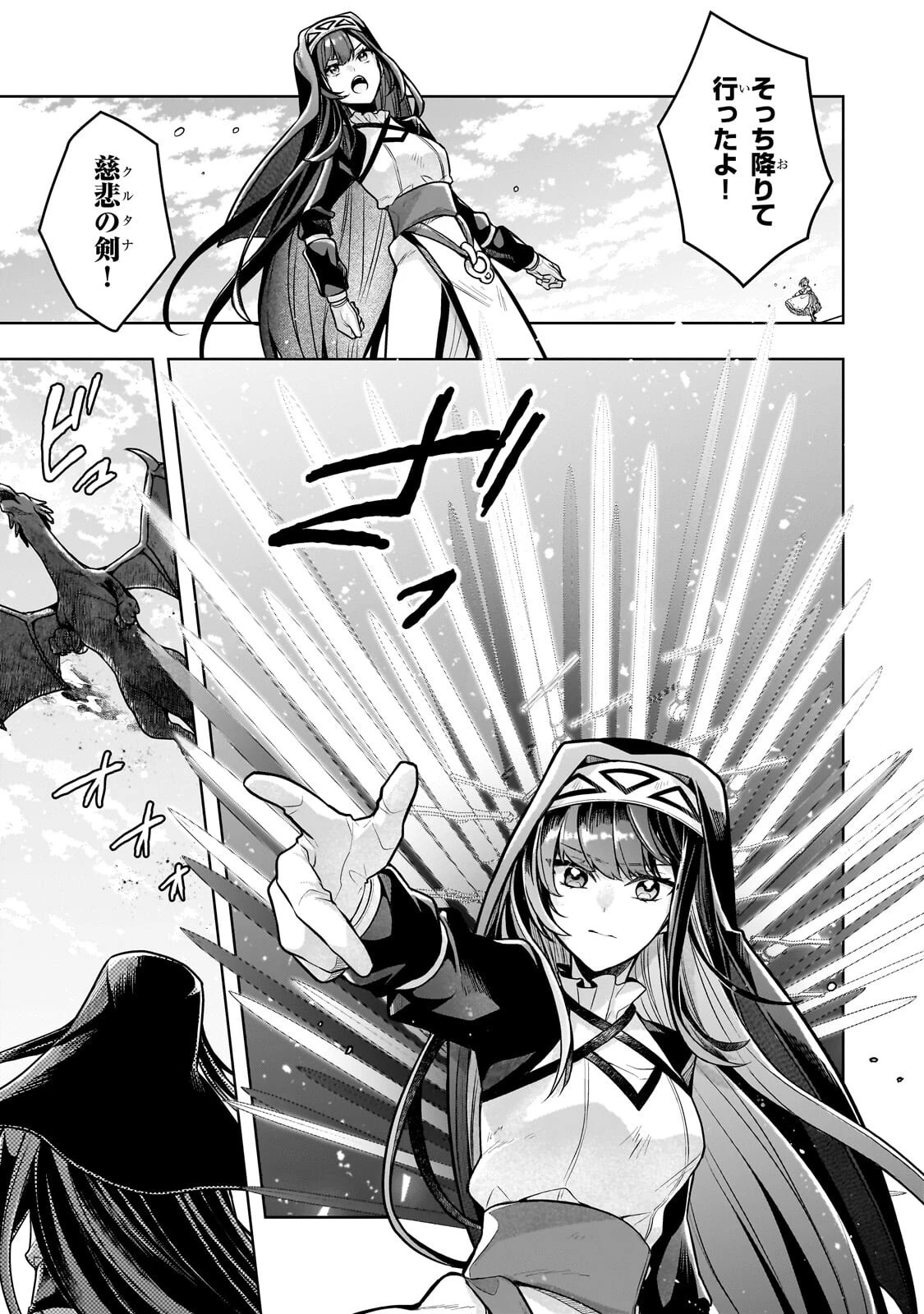 攻撃力ゼロから始める剣聖譚 ～幼馴染の皇女に捨てられ魔法学園に入学したら、魔王と契約することになった～ 第17話 - 7