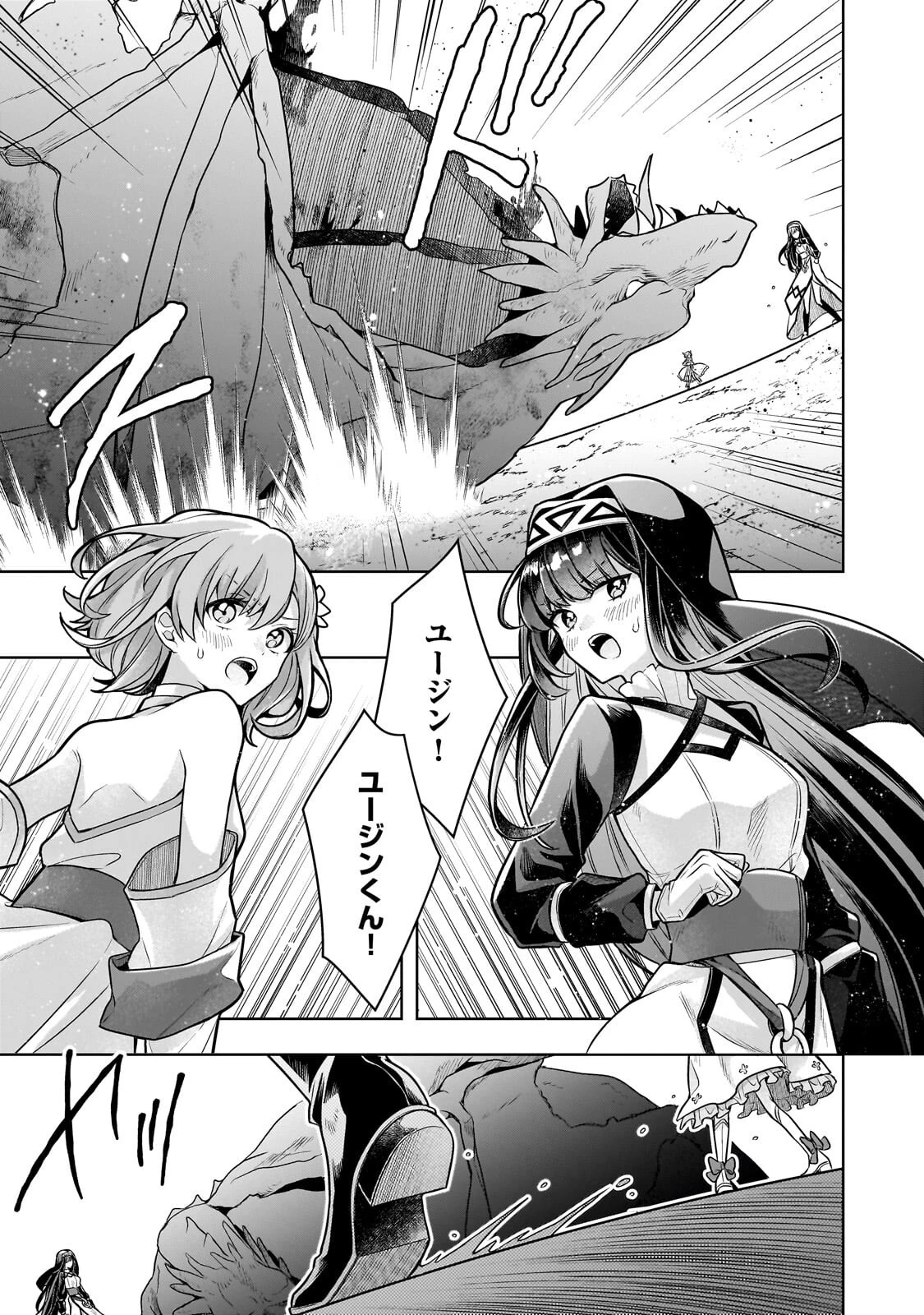 攻撃力ゼロから始める剣聖譚 ～幼馴染の皇女に捨てられ魔法学園に入学したら、魔王と契約することになった～ 第17話 - 9