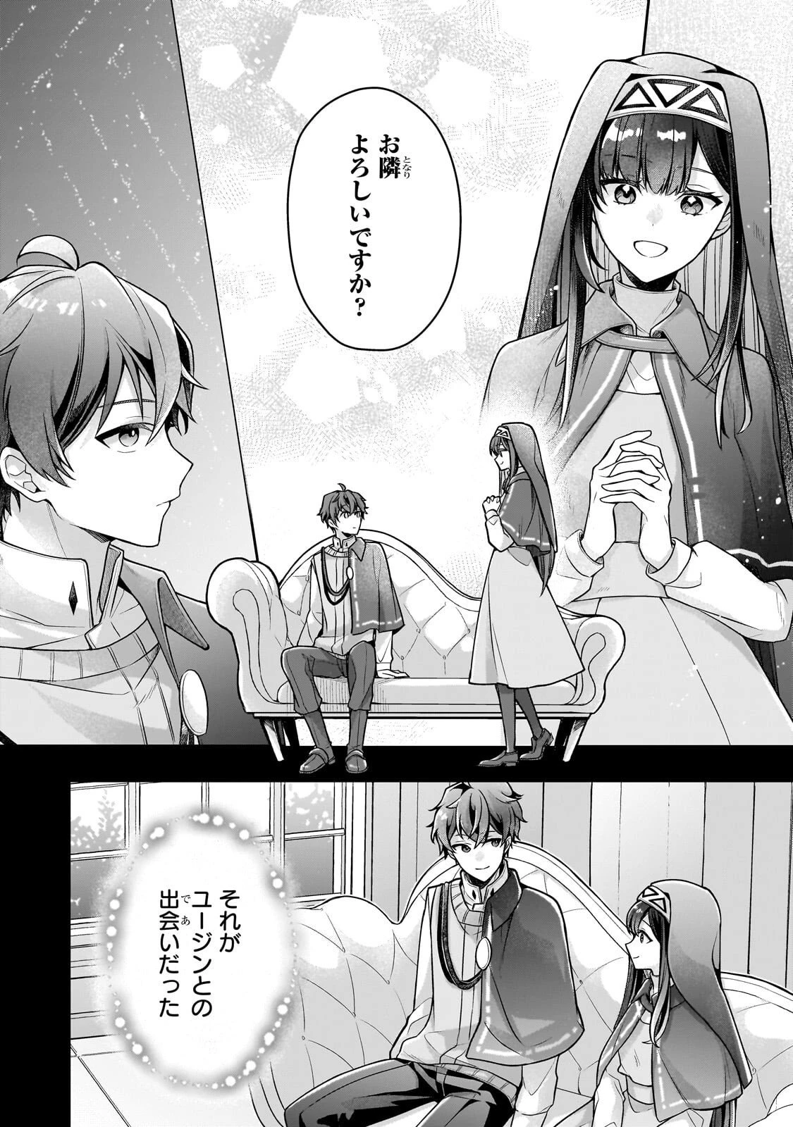 攻撃力ゼロから始める剣聖譚 ～幼馴染の皇女に捨てられ魔法学園に入学したら、魔王と契約することになった～ 第16話 - 10