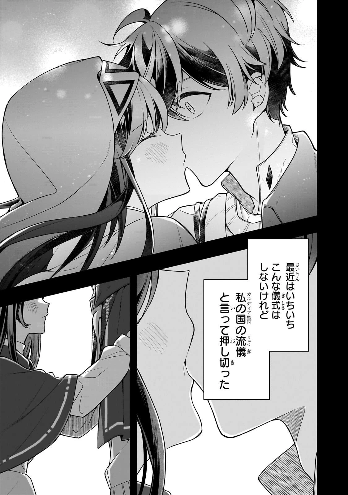 攻撃力ゼロから始める剣聖譚 ～幼馴染の皇女に捨てられ魔法学園に入学したら、魔王と契約することになった～ 第16話 - 13