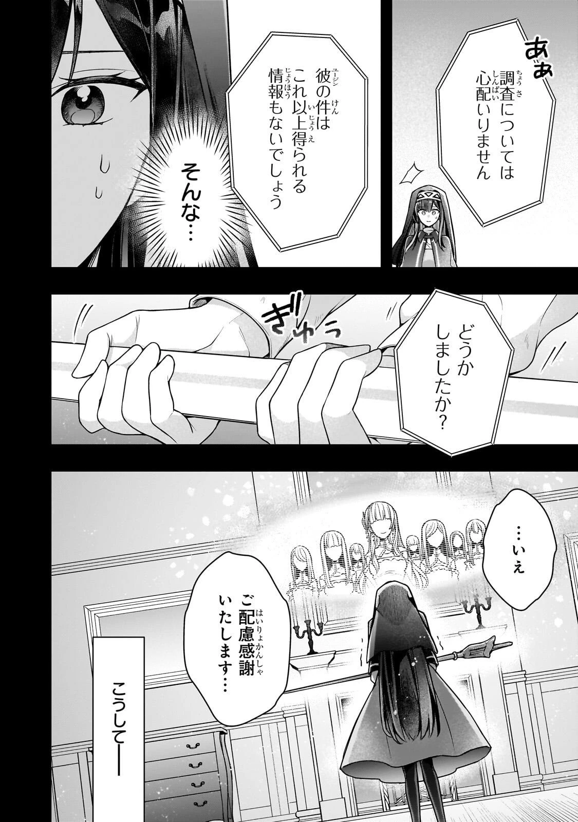 攻撃力ゼロから始める剣聖譚 ～幼馴染の皇女に捨てられ魔法学園に入学したら、魔王と契約することになった～ 第16話 - 18