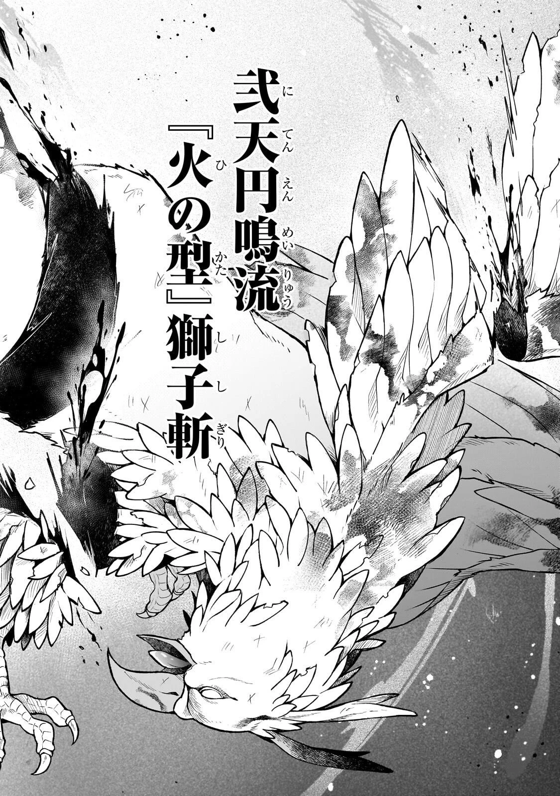 攻撃力ゼロから始める剣聖譚 ～幼馴染の皇女に捨てられ魔法学園に入学したら、魔王と契約することになった～ 第16話 - 26