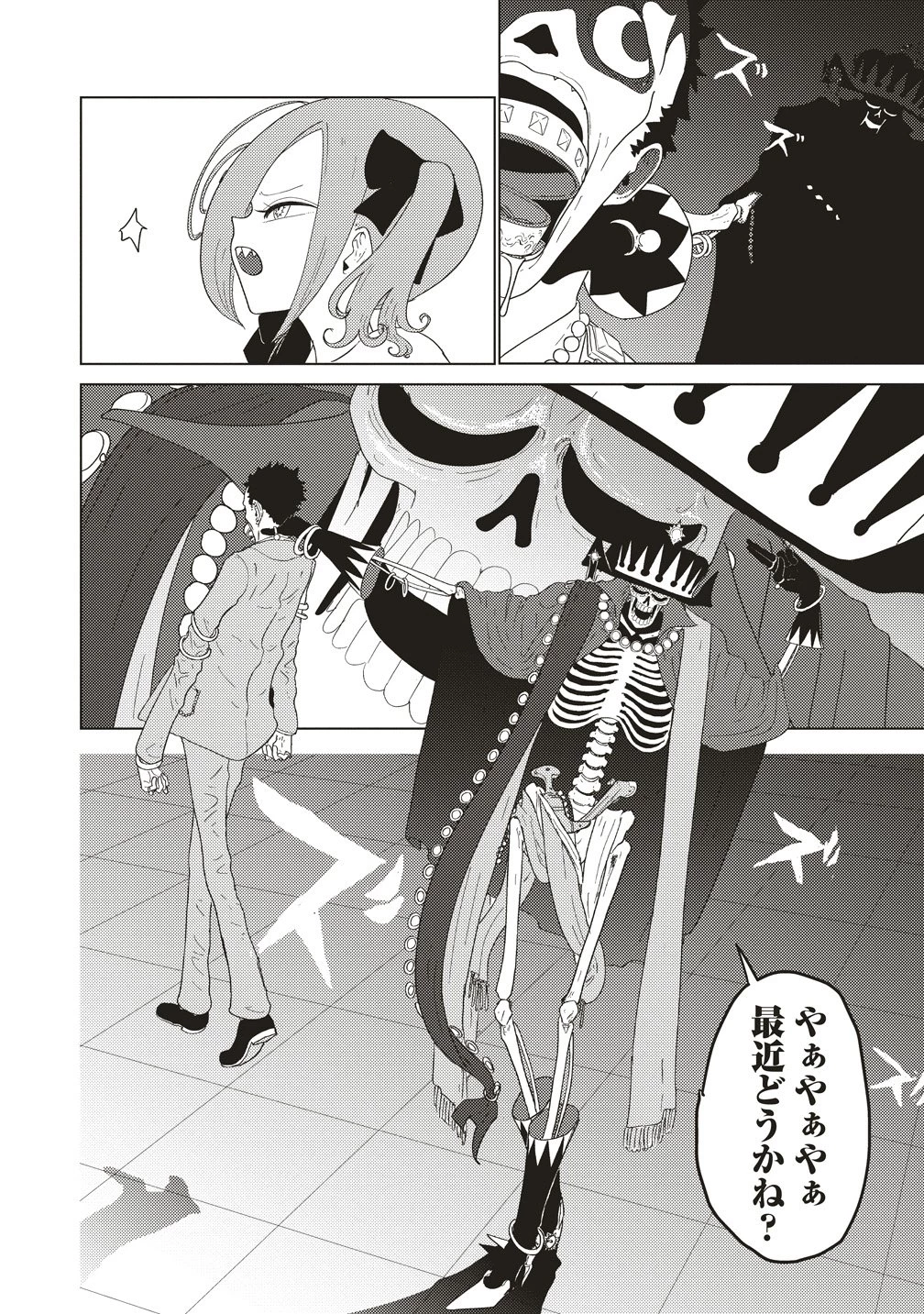 追放惰天使ギリギリギルティメルトダウン 第4話 - 8