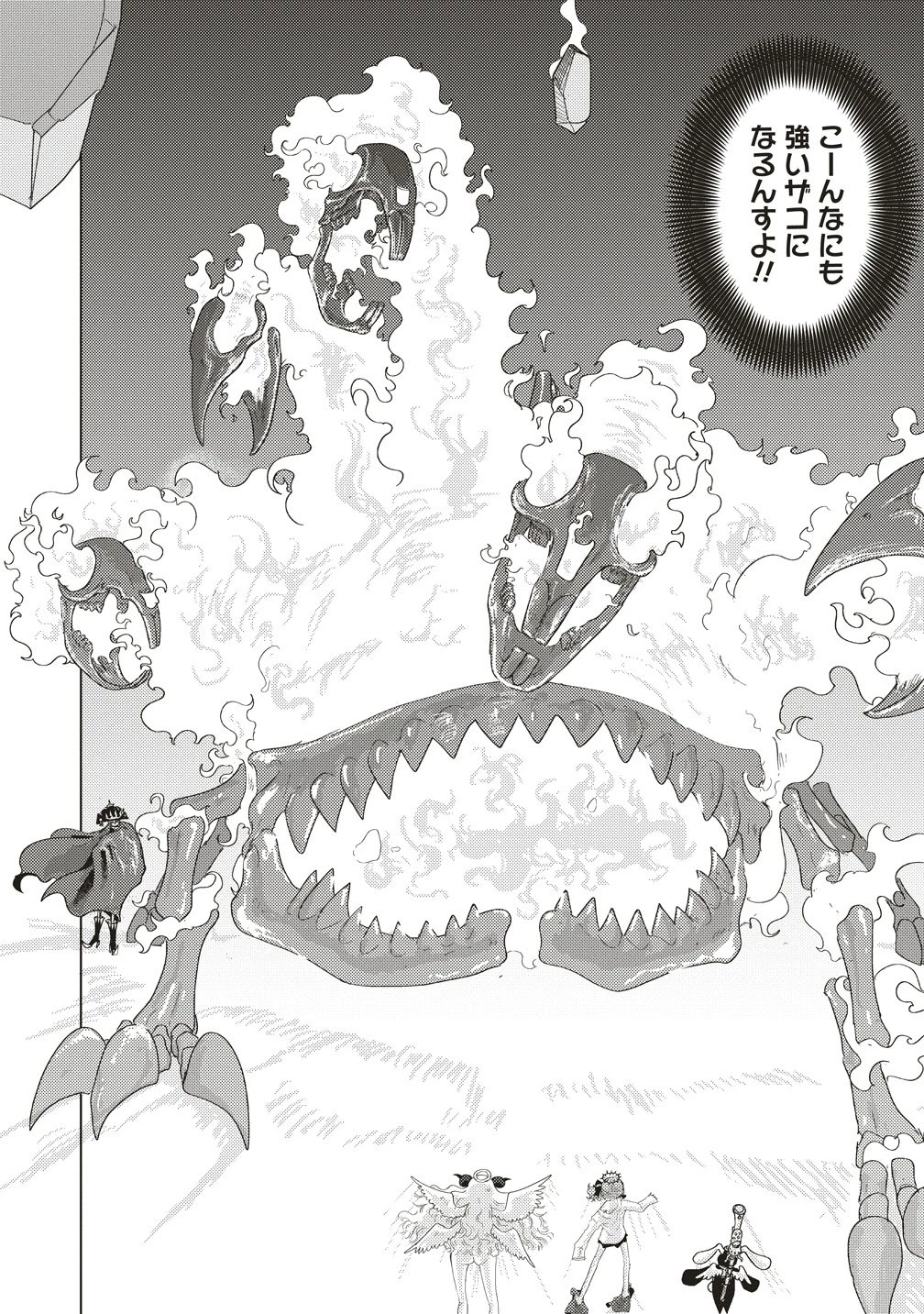 追放惰天使ギリギリギルティメルトダウン 第4話 - 18