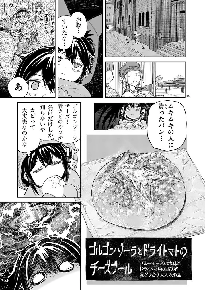 パンをナメるな! 第11話 - 15