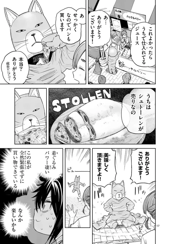 パンをナメるな! 第11話 - 17