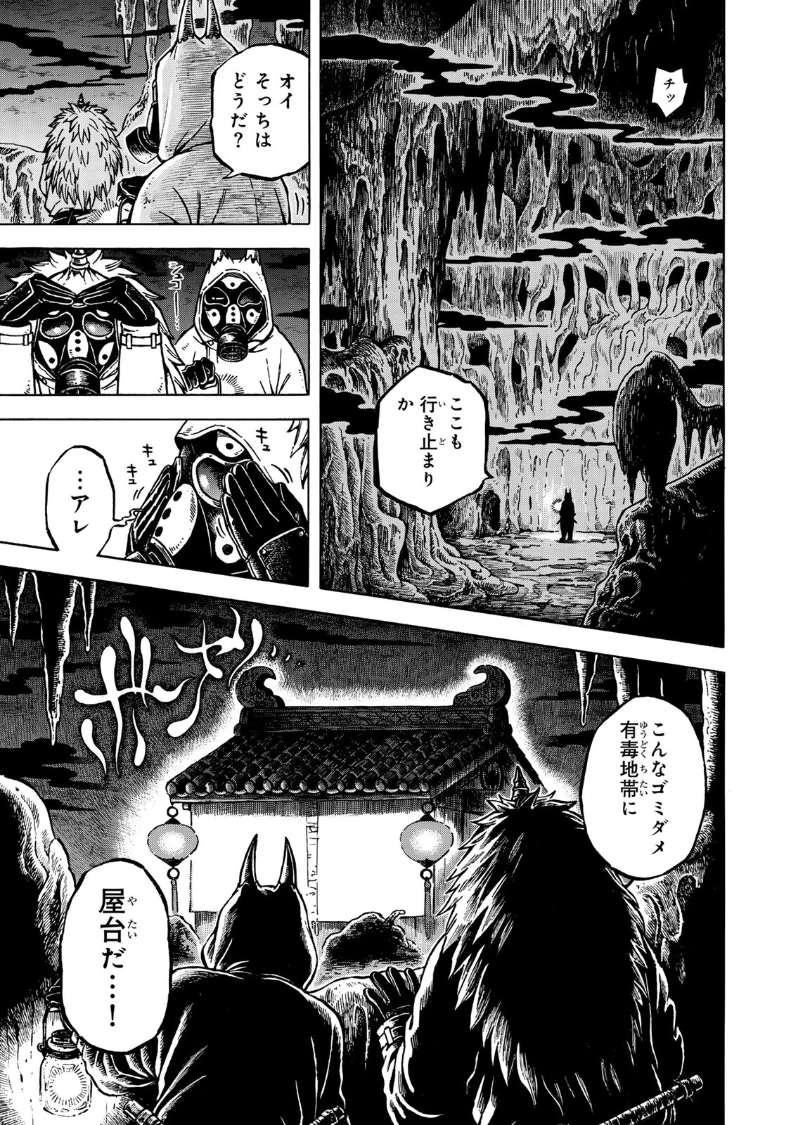 ユートピア・フーロンピア 第1話 - 1