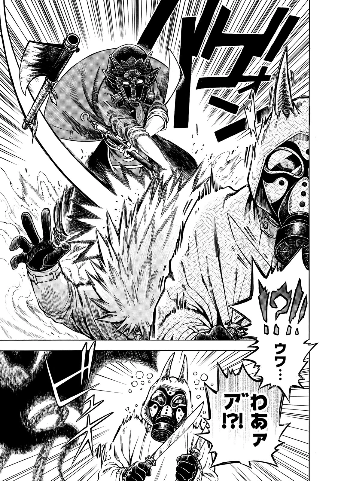 ユートピア・フーロンピア 第1話 - 3