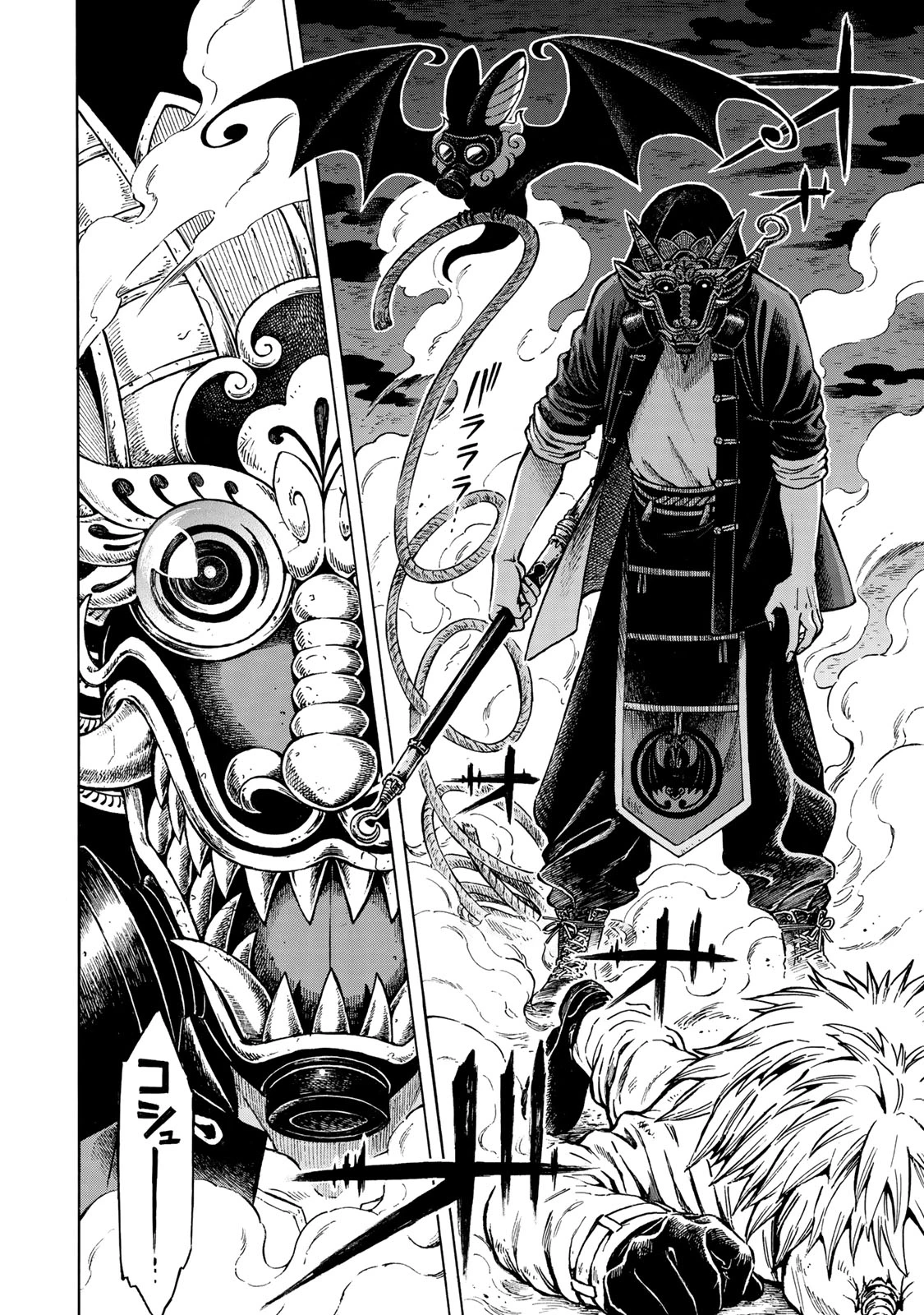 ユートピア・フーロンピア 第1話 - 4