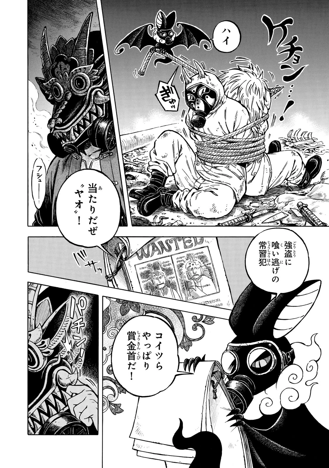 ユートピア・フーロンピア 第1話 - 6