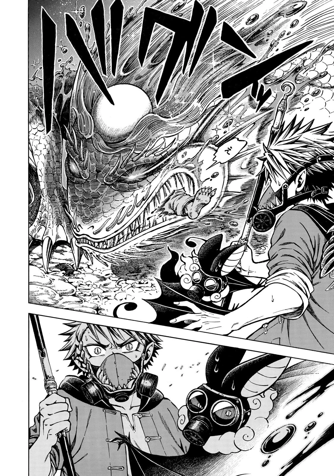 ユートピア・フーロンピア 第1話 - 14