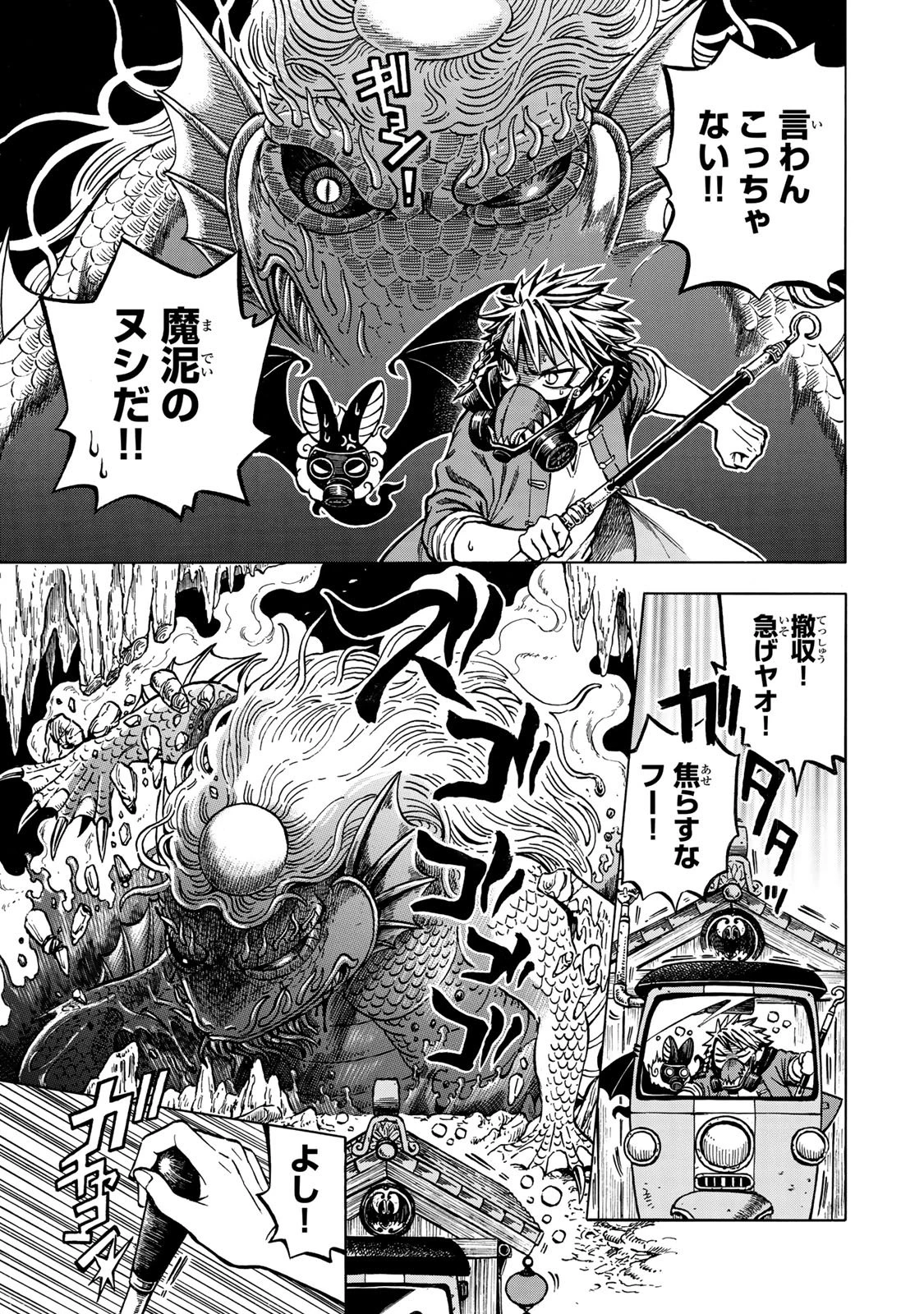 ユートピア・フーロンピア 第1話 - 15