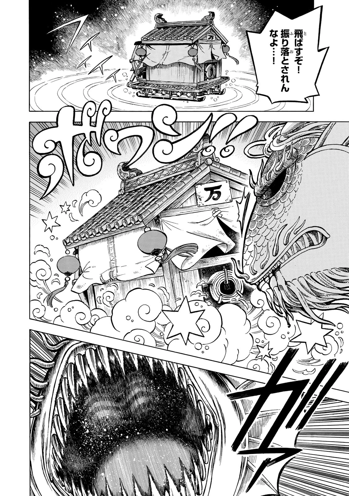 ユートピア・フーロンピア 第1話 - 16