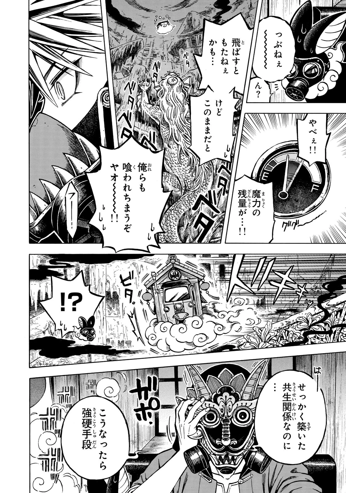 ユートピア・フーロンピア 第1話 - 18