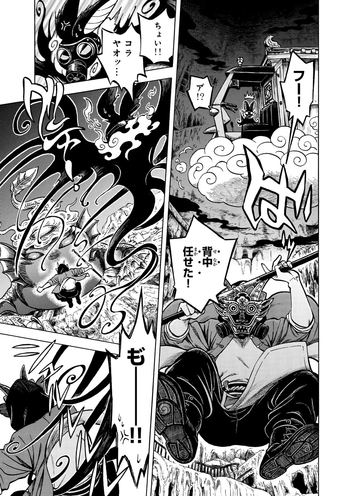 ユートピア・フーロンピア 第1話 - 19