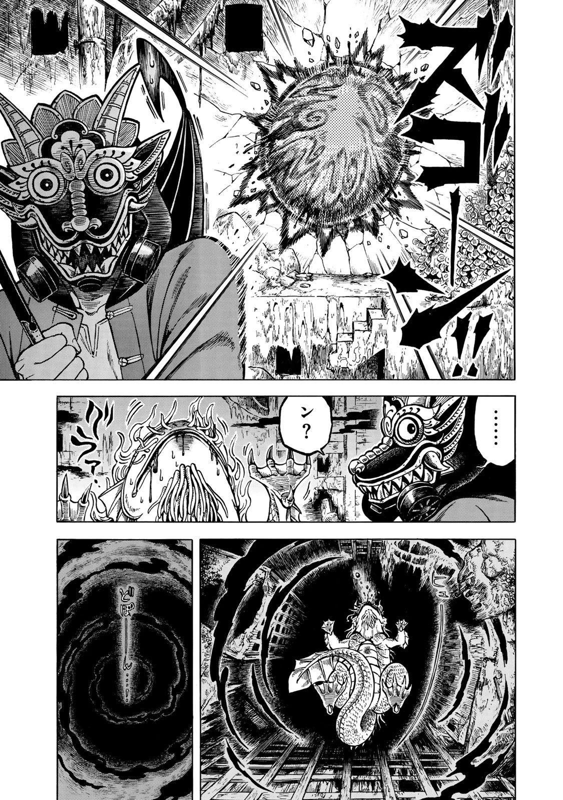 ユートピア・フーロンピア 第1話 - 23