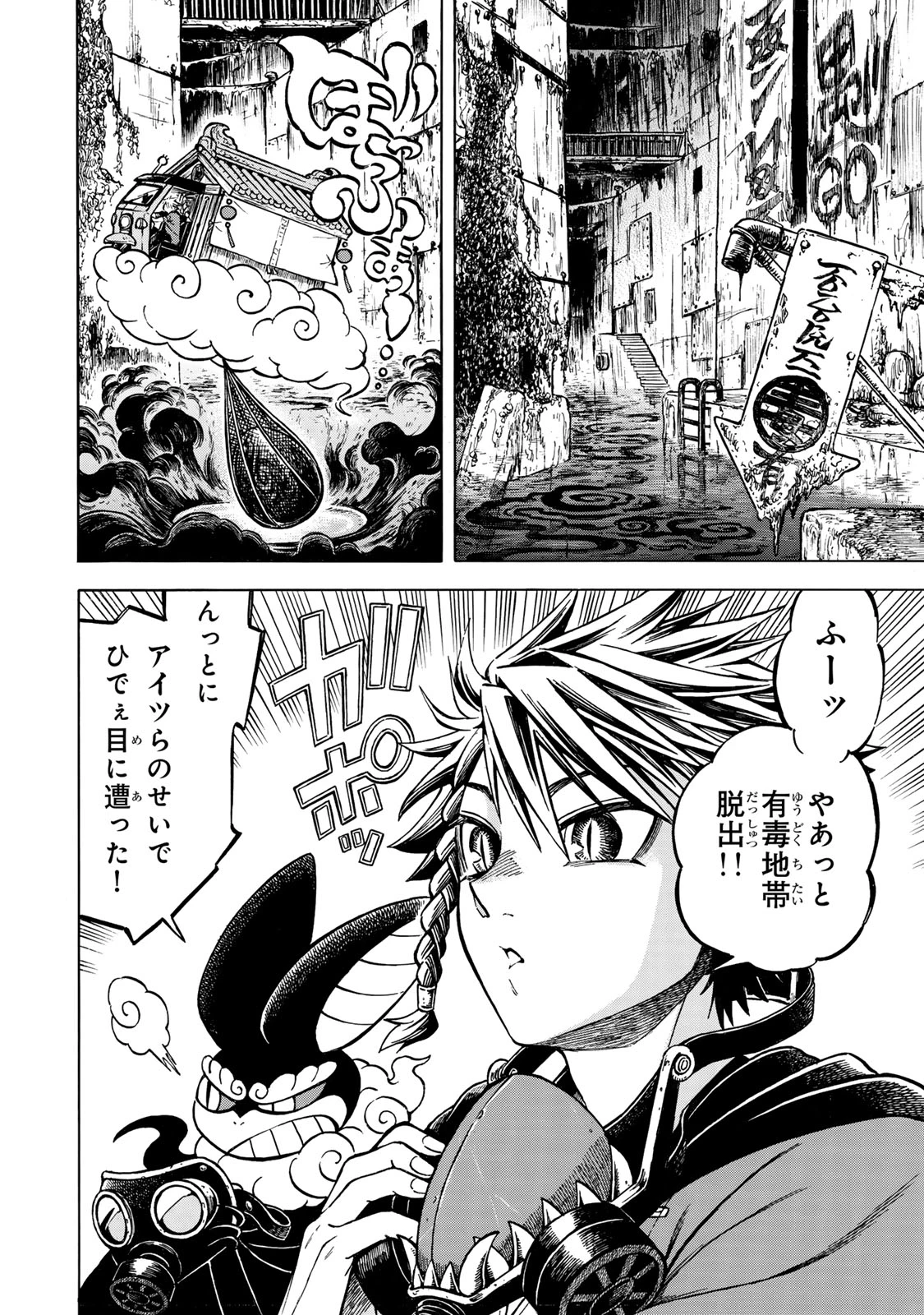 ユートピア・フーロンピア 第1話 - 26