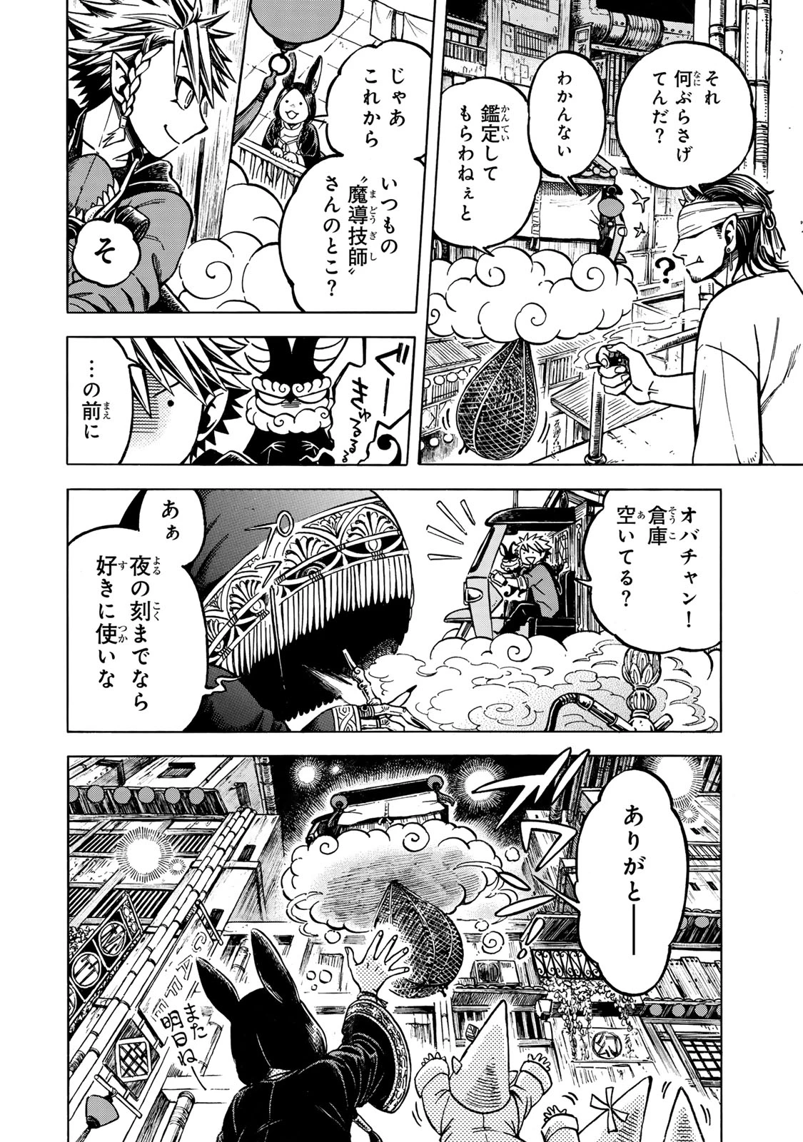 ユートピア・フーロンピア 第1話 - 30