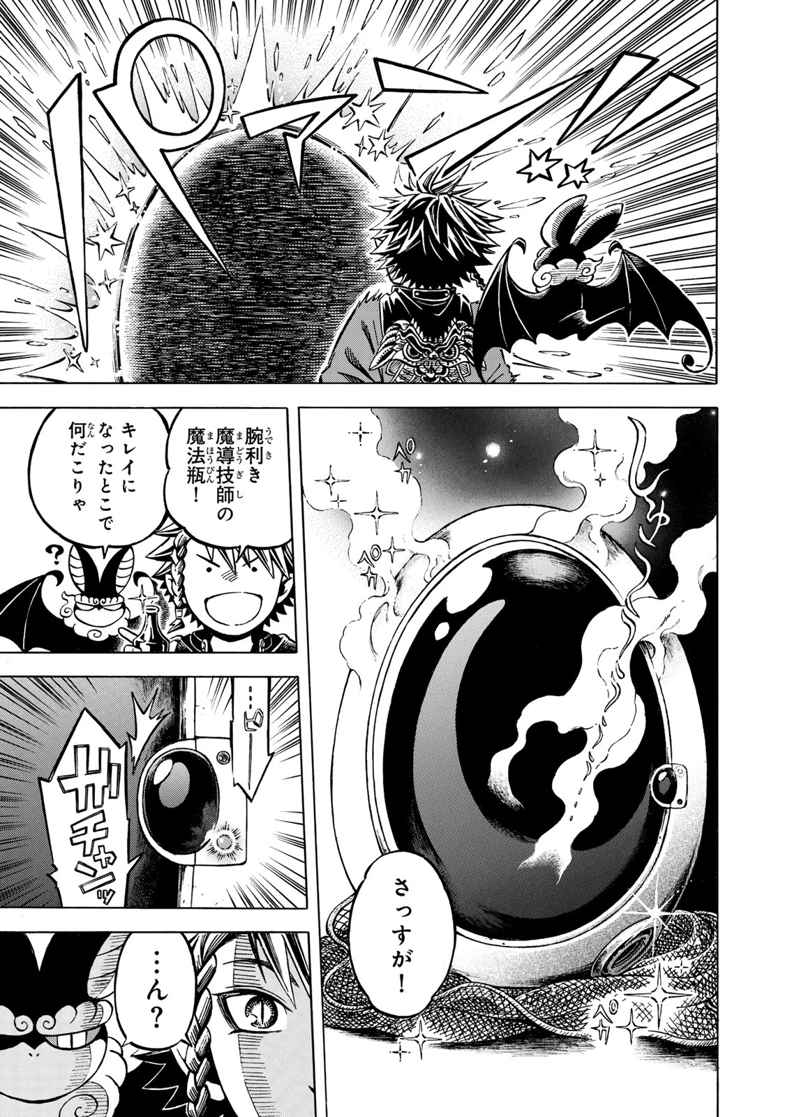 ユートピア・フーロンピア 第1話 - 39