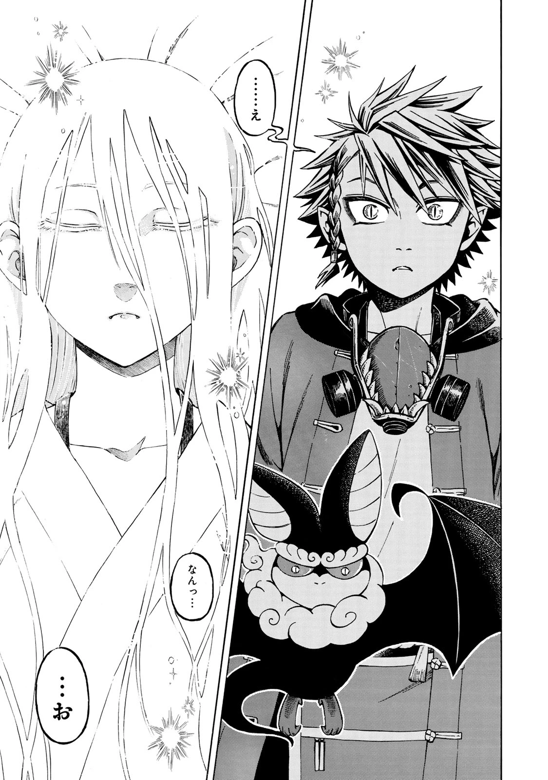 ユートピア・フーロンピア 第1話 - 41