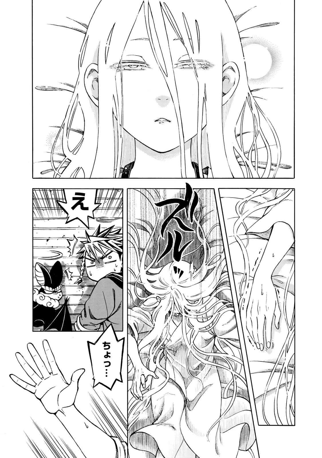 ユートピア・フーロンピア 第1話 - 43