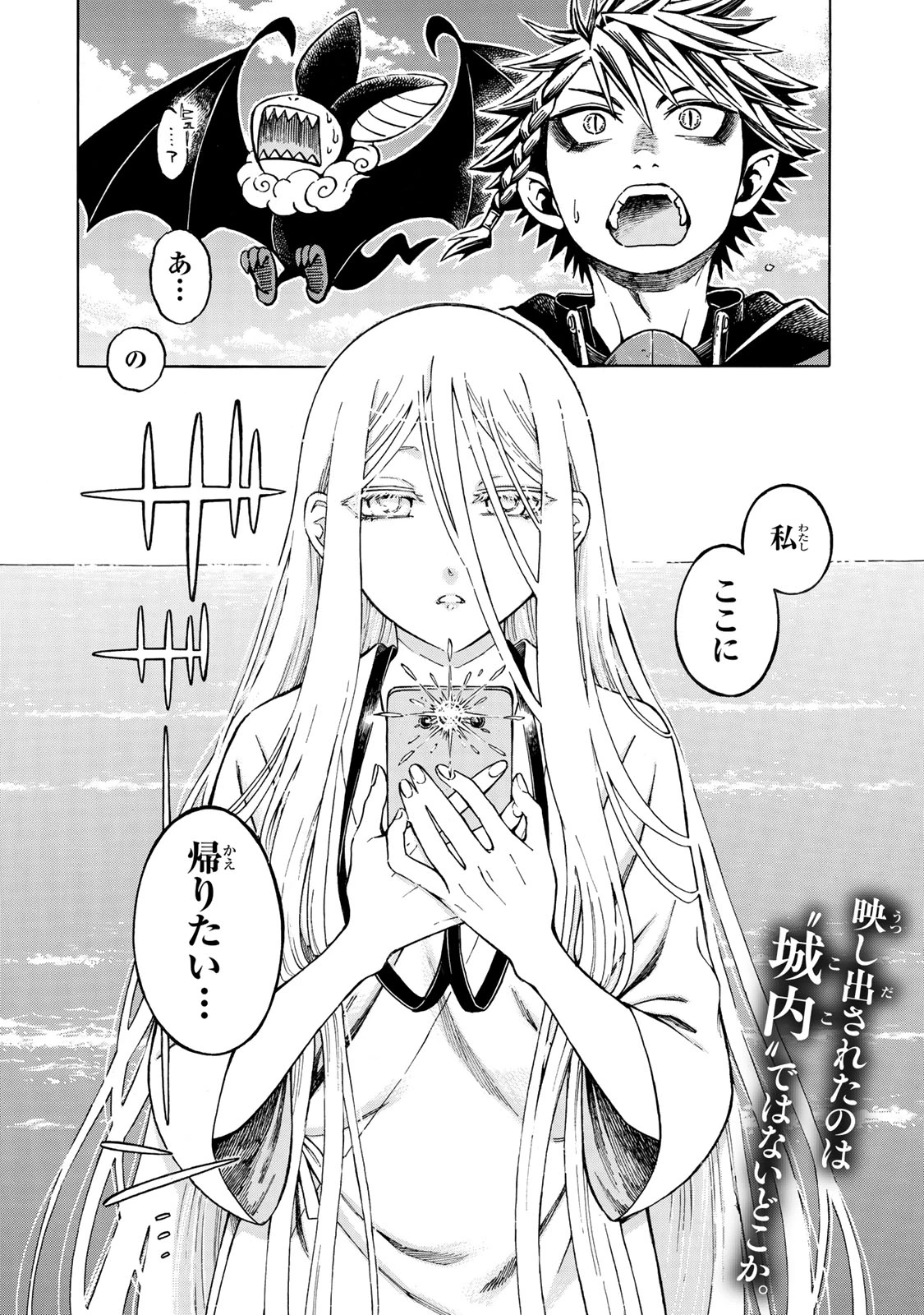 ユートピア・フーロンピア 第1話 - 48