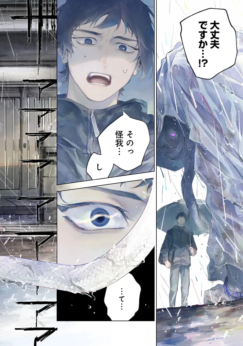 アイダ革工房のふたり 第1話 - 2