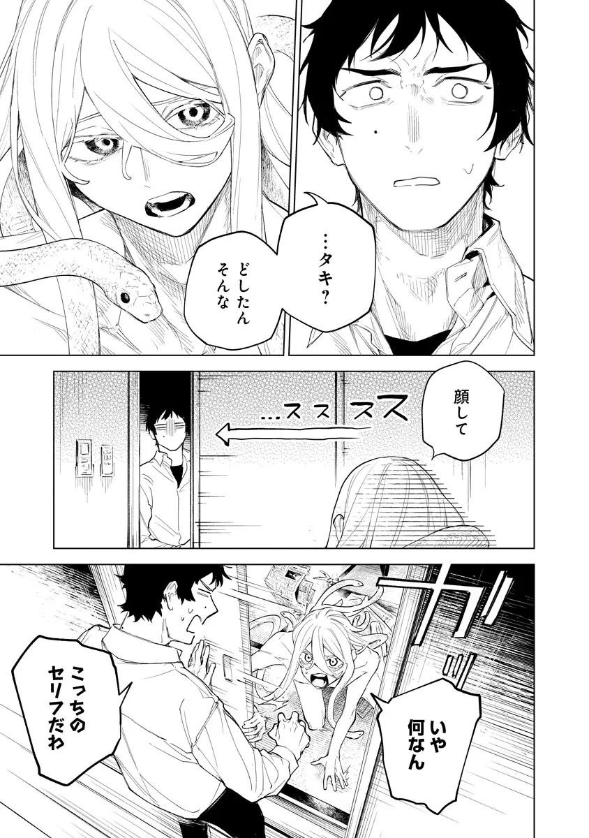 アイダ革工房のふたり 第1話 - 7