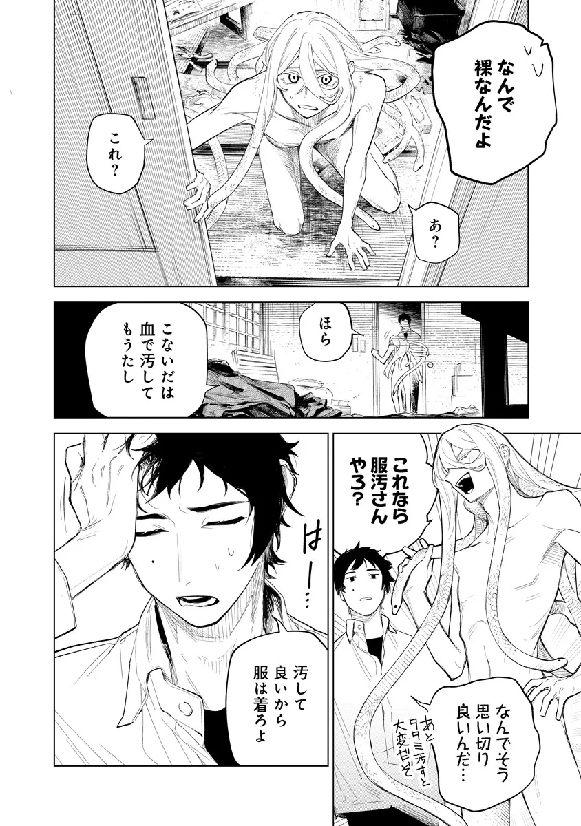 アイダ革工房のふたり 第1話 - 8