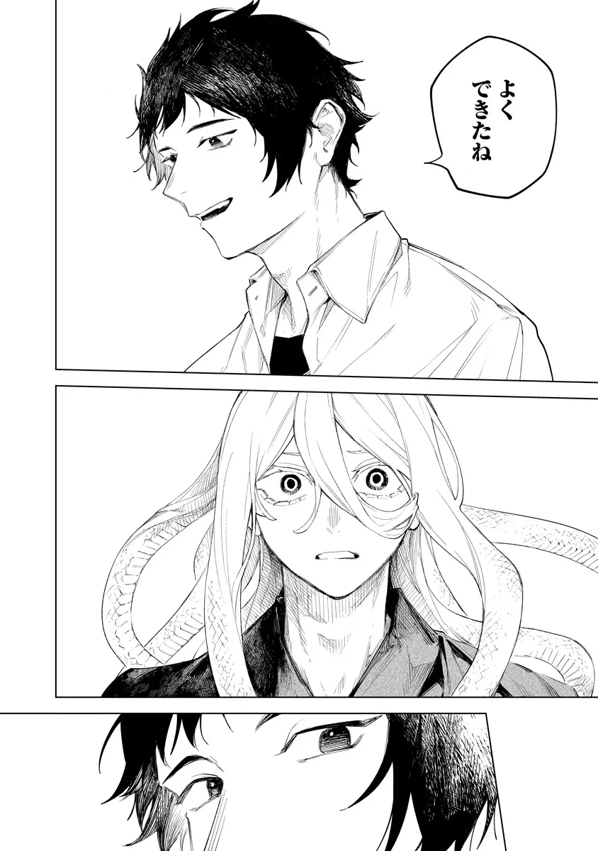 アイダ革工房のふたり 第1話 - 12