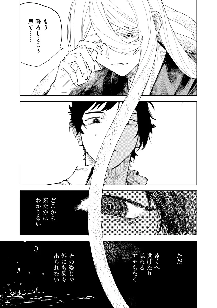 アイダ革工房のふたり 第1話 - 35