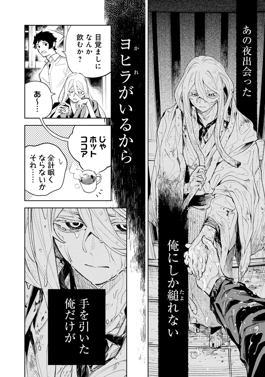 アイダ革工房のふたり 第1話 - 36