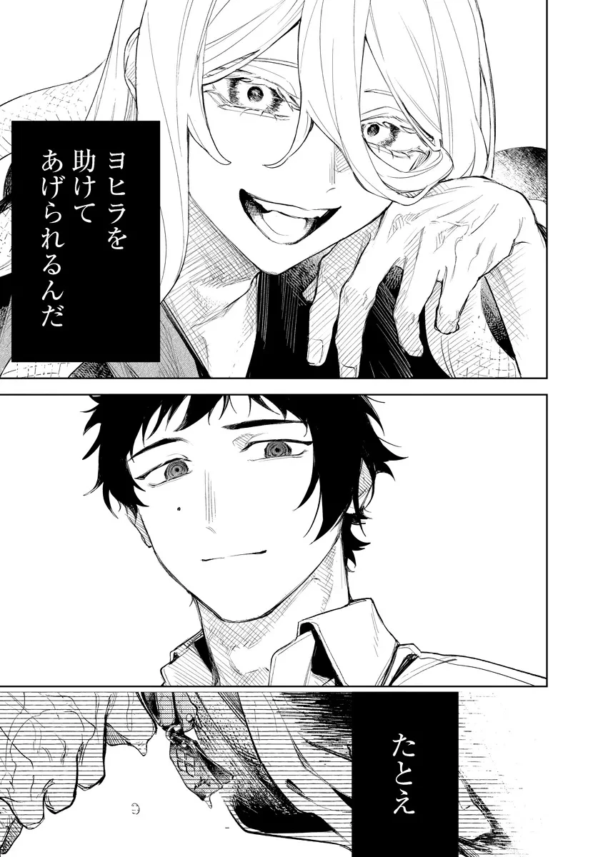 アイダ革工房のふたり 第1話 - 37