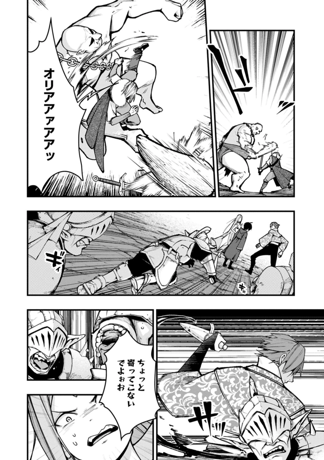 使えないと追い出された生活魔法使い、無限の魔力で生活無双～火力役?いいえ、サポート役です～ 第3話 - 4