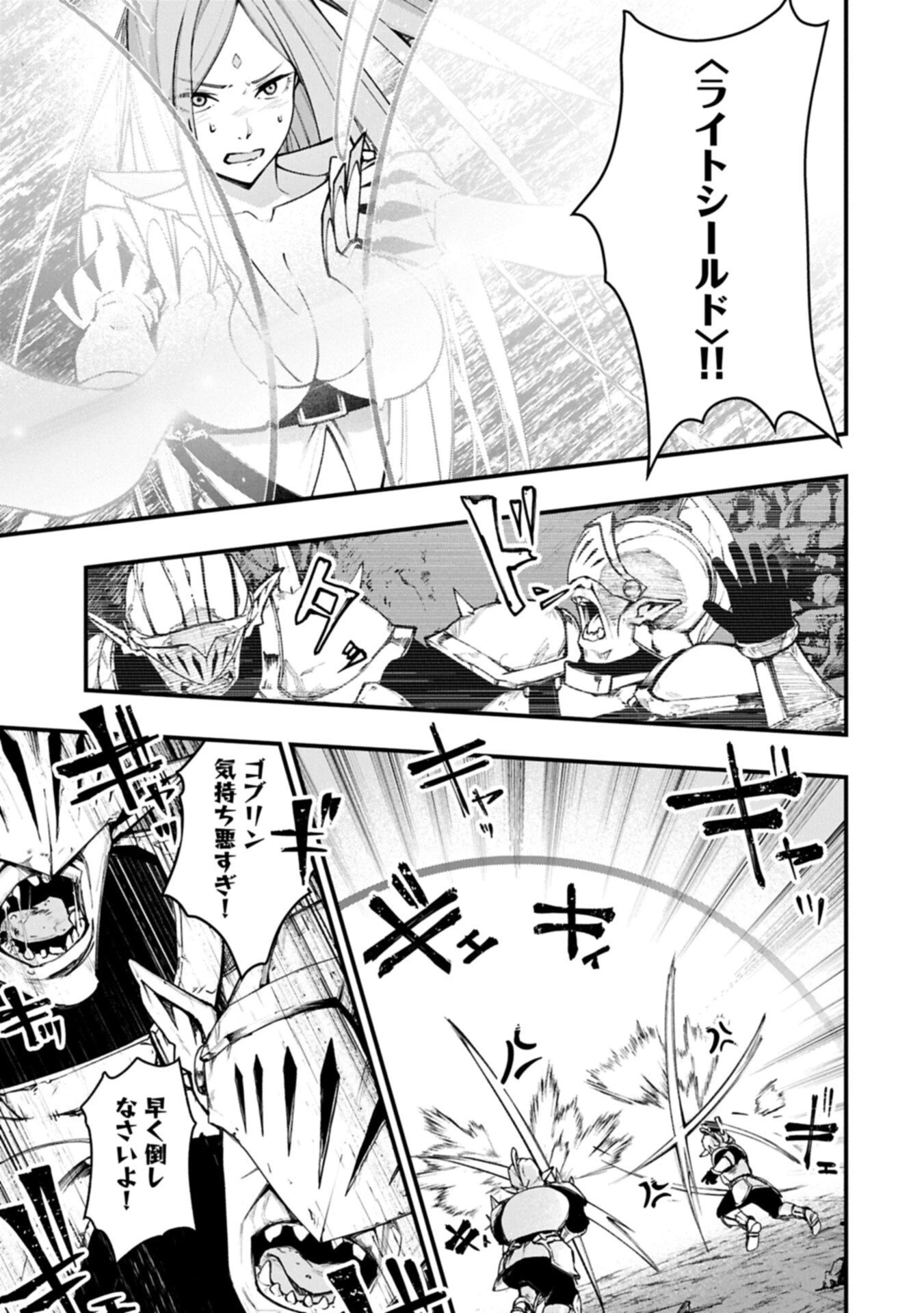 使えないと追い出された生活魔法使い、無限の魔力で生活無双～火力役?いいえ、サポート役です～ 第3話 - 5