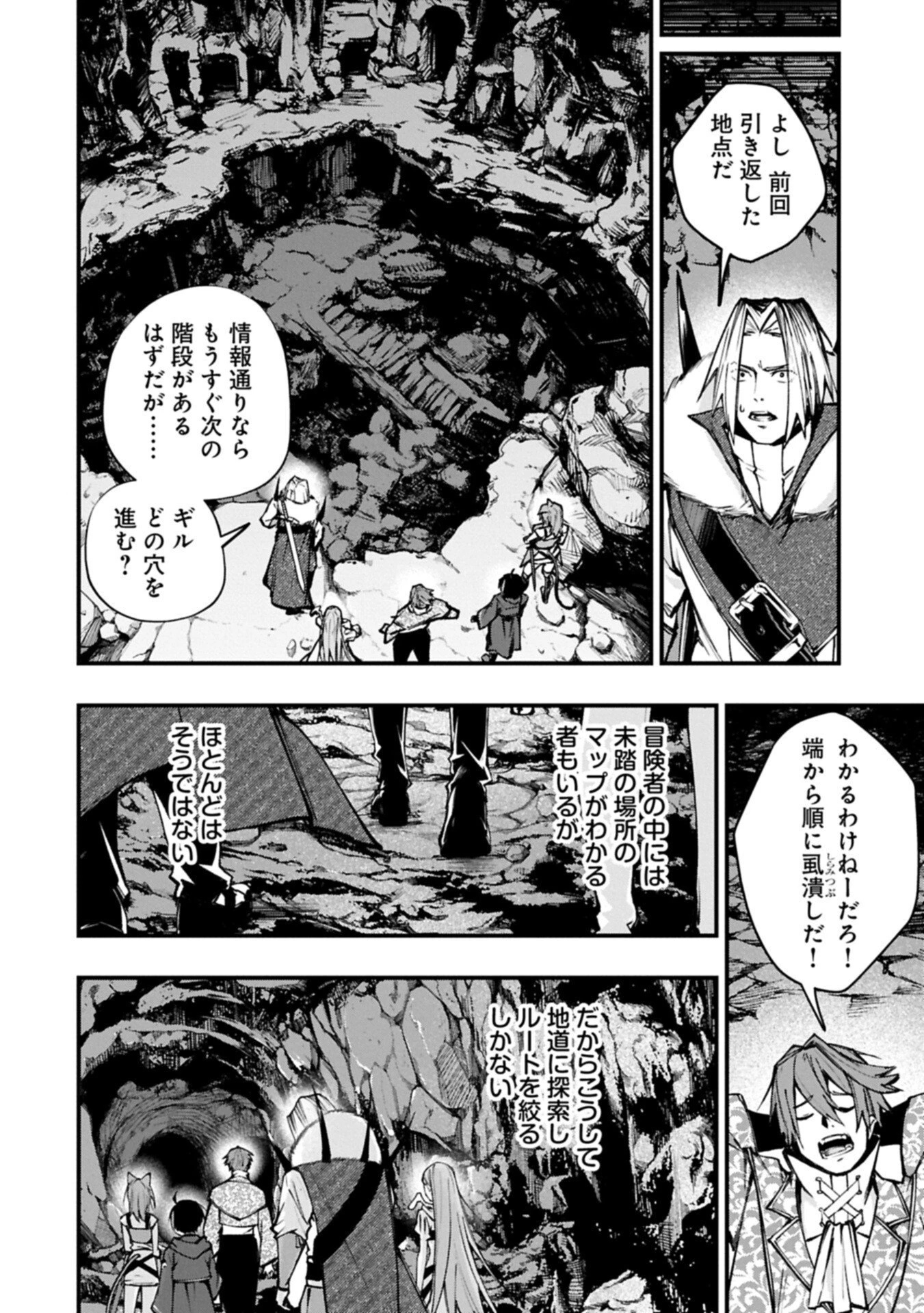 使えないと追い出された生活魔法使い、無限の魔力で生活無双～火力役?いいえ、サポート役です～ 第3話 - 10