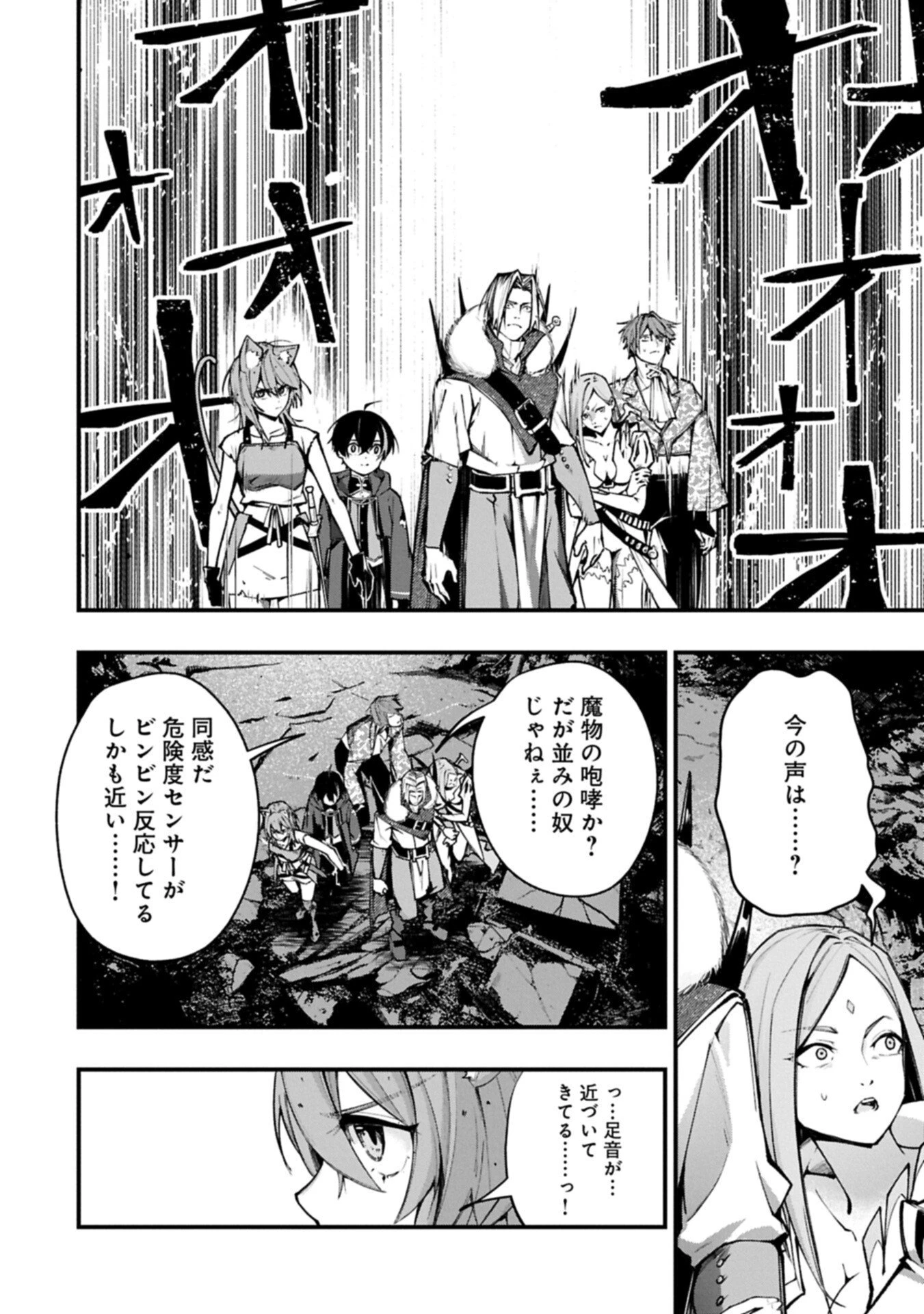 使えないと追い出された生活魔法使い、無限の魔力で生活無双～火力役?いいえ、サポート役です～ 第3話 - 12