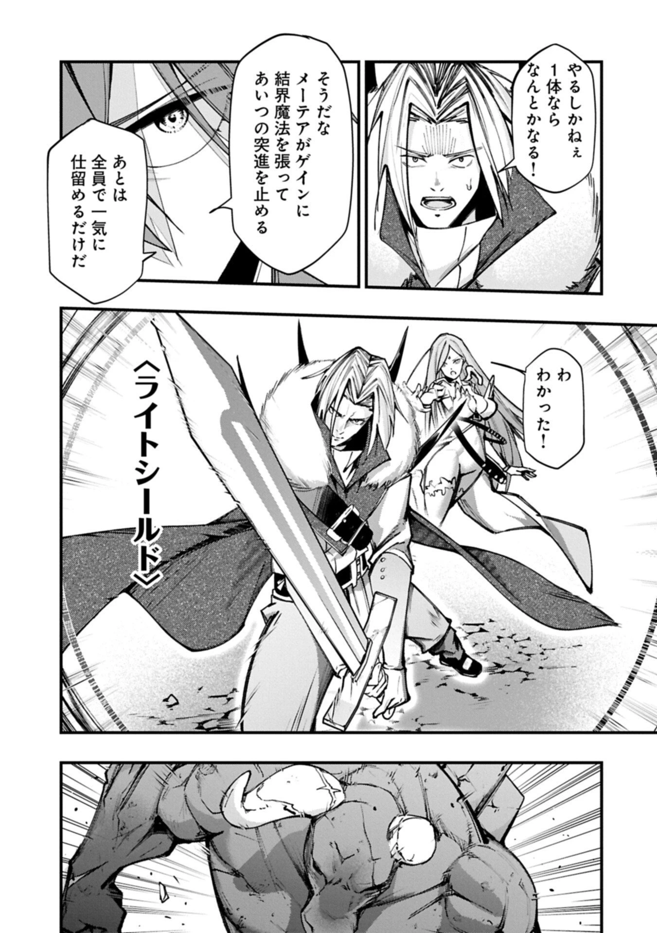 使えないと追い出された生活魔法使い、無限の魔力で生活無双～火力役?いいえ、サポート役です～ 第3話 - 15