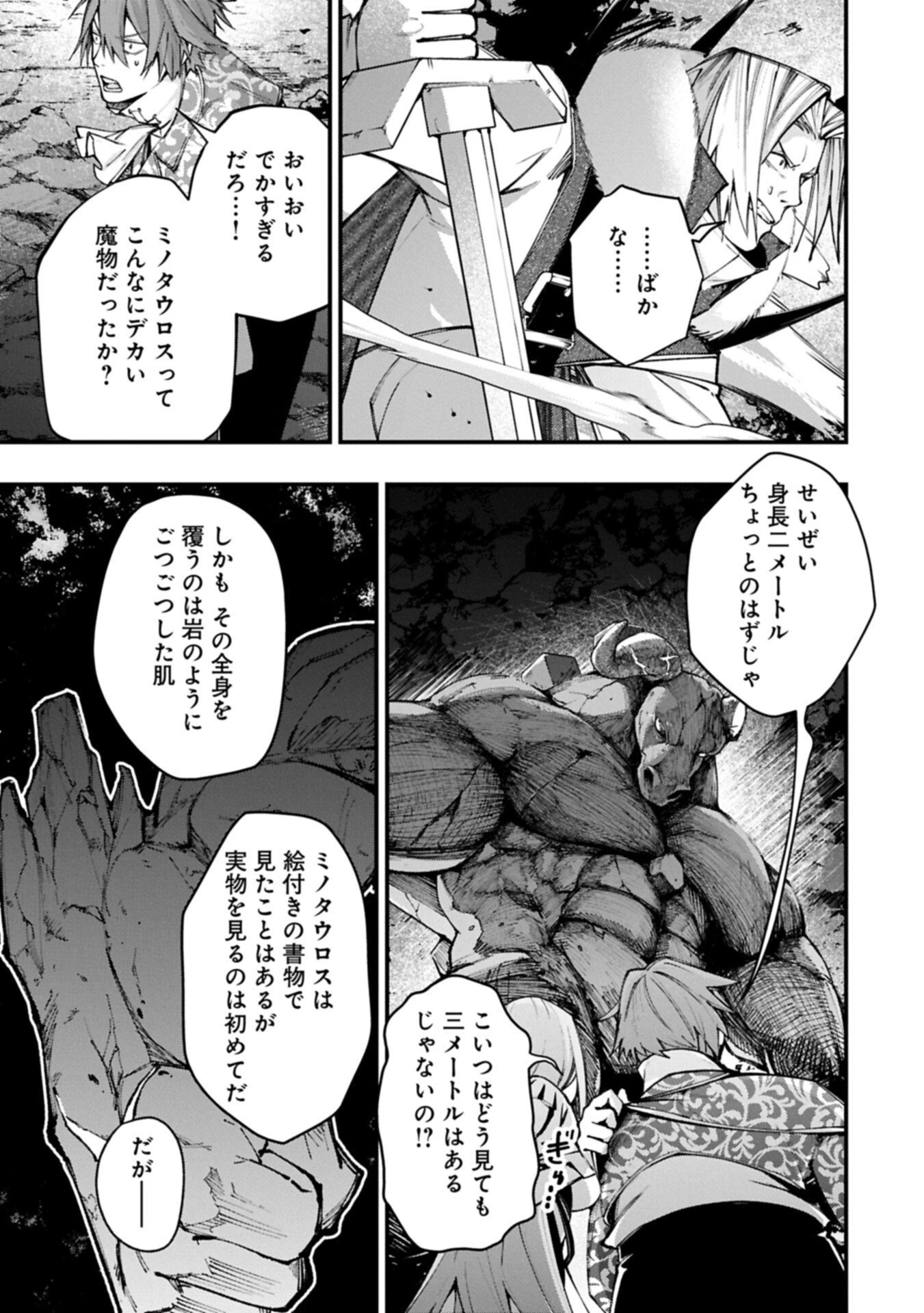 使えないと追い出された生活魔法使い、無限の魔力で生活無双～火力役?いいえ、サポート役です～ 第3話 - 17