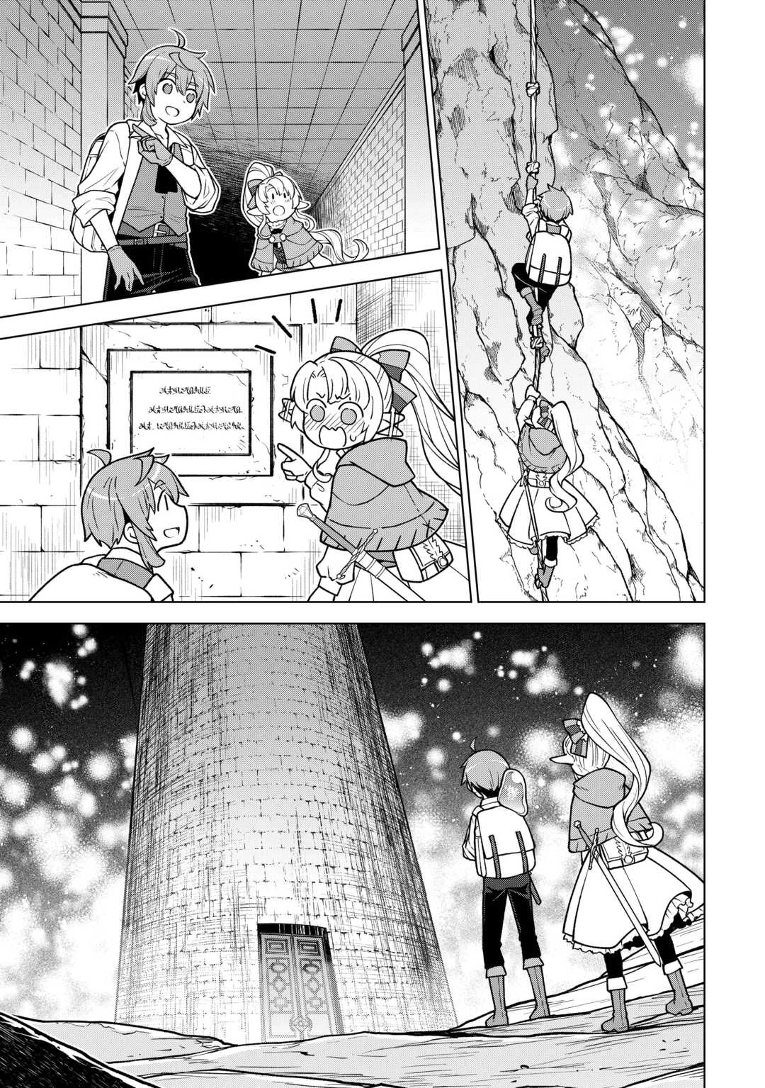 迷宮都市の錬金薬師 覚醒スキル【製薬】で今度こそ幸せに暮らします！ 第18話 - 5