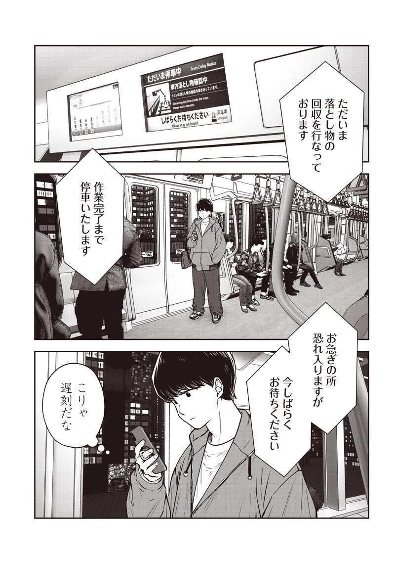 こういうのがいい 第57話 - 2