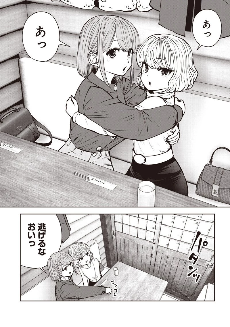 こういうのがいい 第57話 - 6