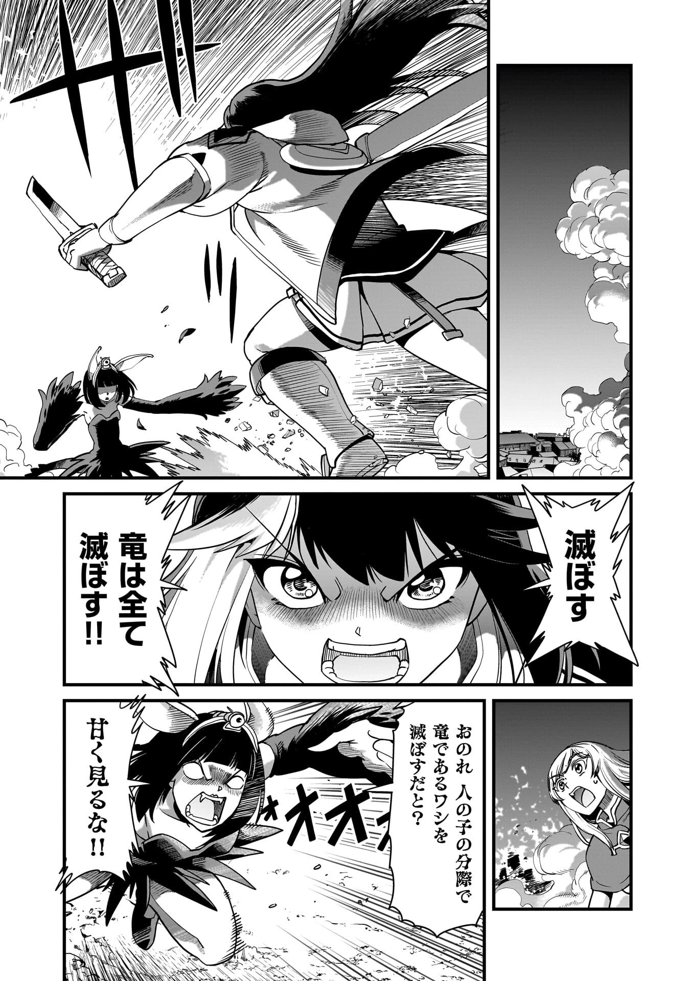 異世界召喚おじさんの銃無双ライフ 〜サバゲー好きサラリーマンは会社終わりに異世界へ直帰する〜 第72話 - 7