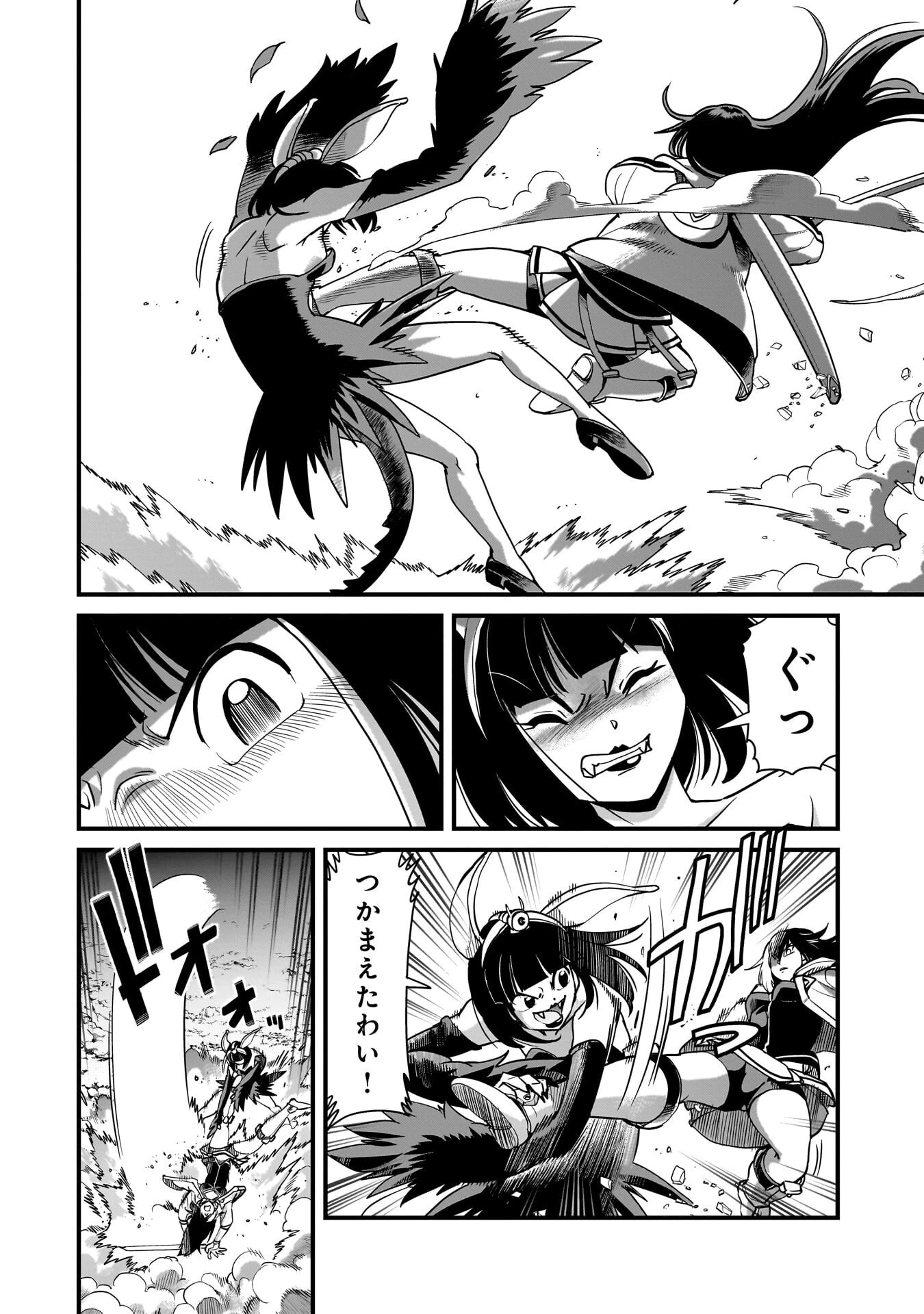 異世界召喚おじさんの銃無双ライフ 〜サバゲー好きサラリーマンは会社終わりに異世界へ直帰する〜 第72話 - 8