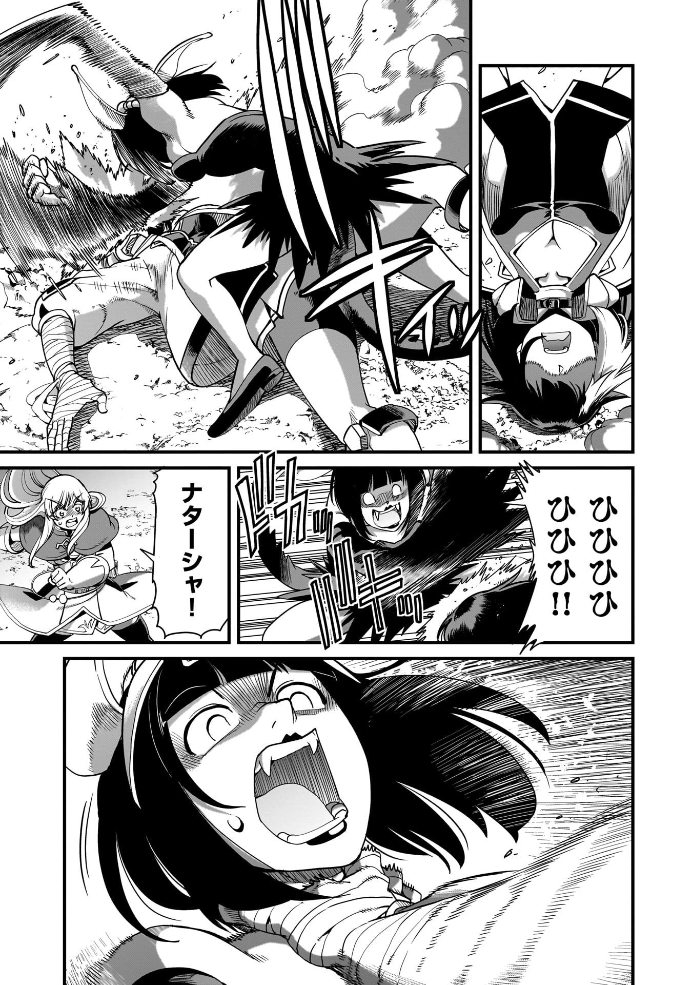 異世界召喚おじさんの銃無双ライフ 〜サバゲー好きサラリーマンは会社終わりに異世界へ直帰する〜 第72話 - 9