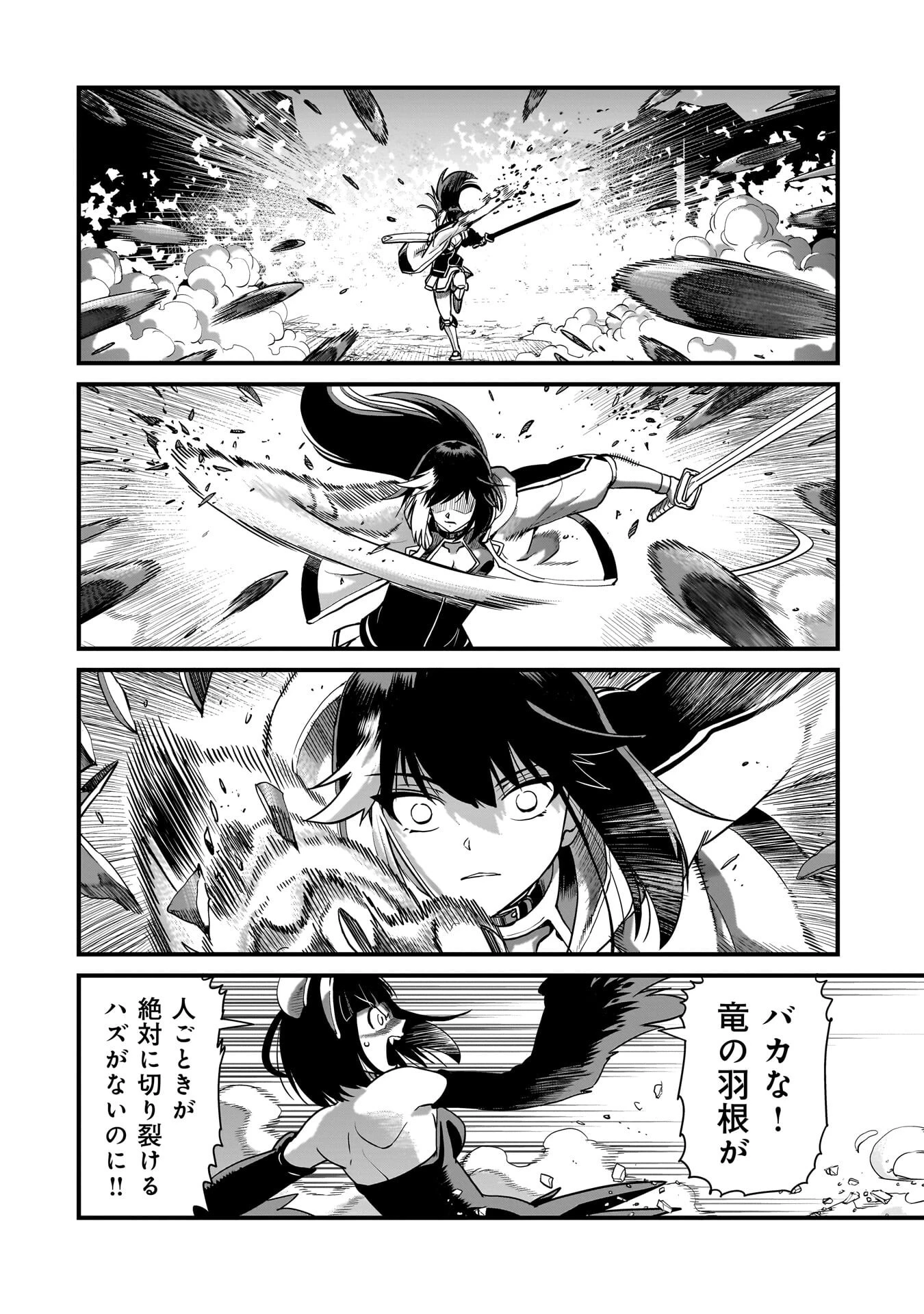 異世界召喚おじさんの銃無双ライフ 〜サバゲー好きサラリーマンは会社終わりに異世界へ直帰する〜 第72話 - 14