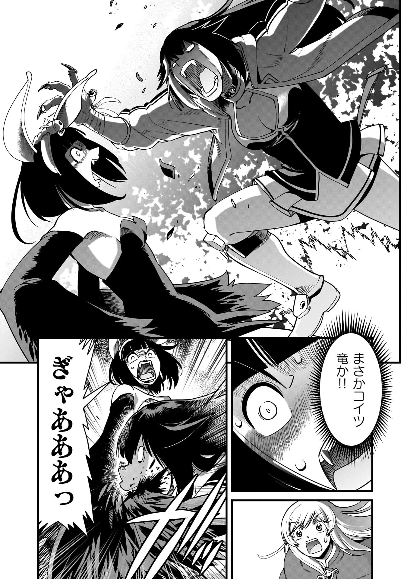 異世界召喚おじさんの銃無双ライフ 〜サバゲー好きサラリーマンは会社終わりに異世界へ直帰する〜 第72話 - 15