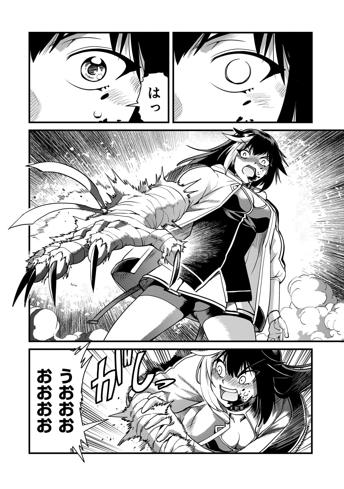 異世界召喚おじさんの銃無双ライフ 〜サバゲー好きサラリーマンは会社終わりに異世界へ直帰する〜 第72話 - 18