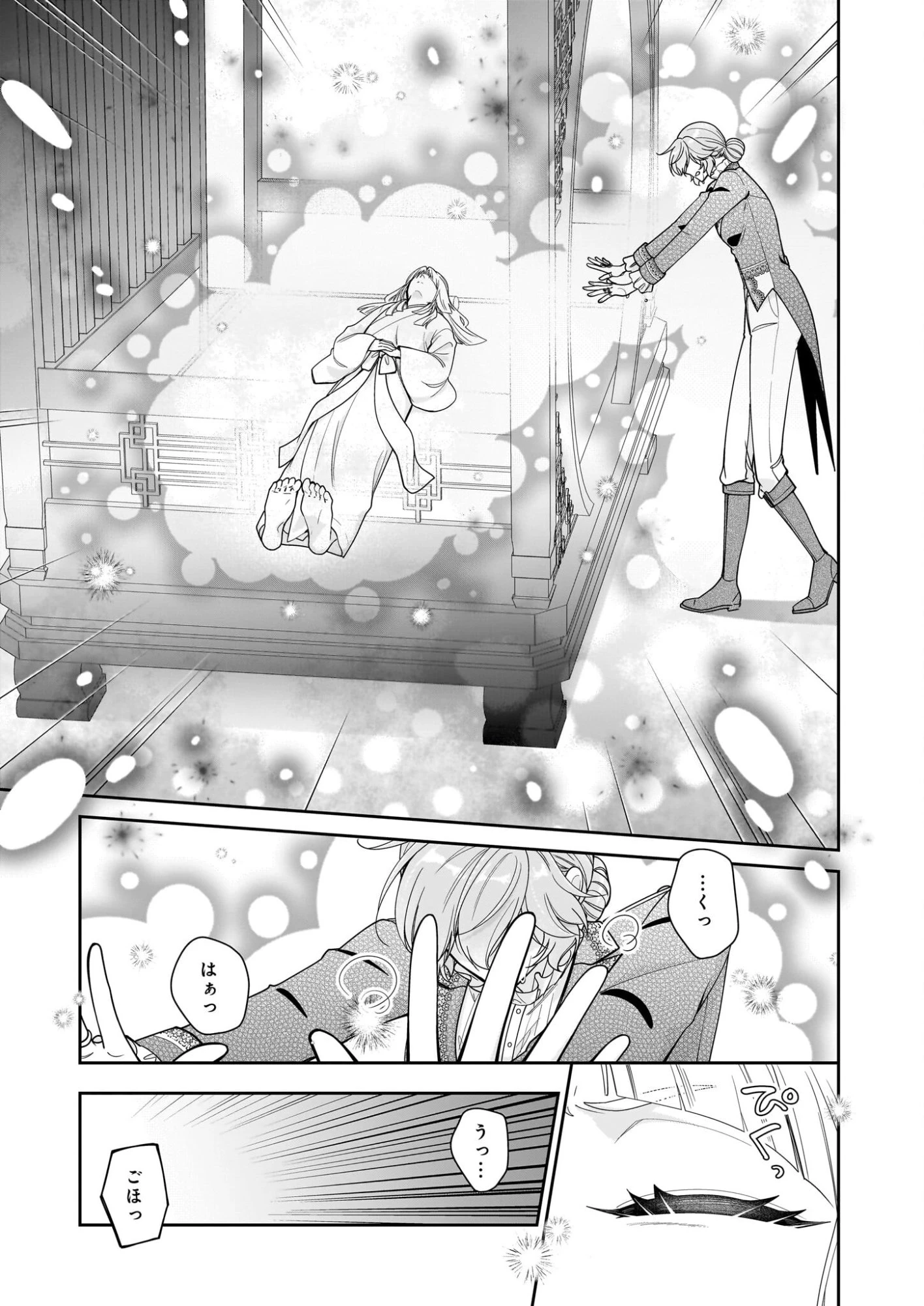 悪役令嬢は隣国の王太子に溺愛される 第68話 - 7